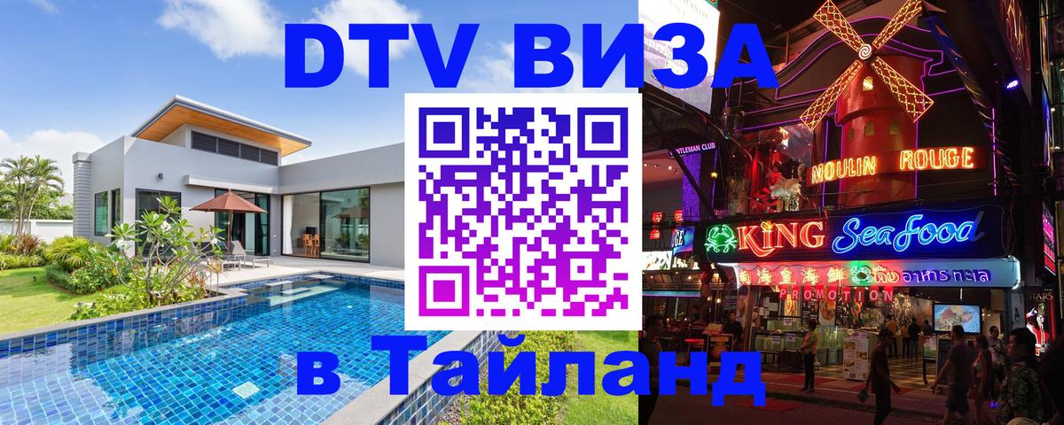 Оформление DTV визы под ключ: стоимость и тарифы, только загранпаспорт - Тегеран 04.10.2025 Оформление DTV визы под ключ: стоимость и тарифы, только загранпаспорт - Тегеран 04.10.2025